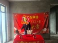 江油五星国际133平12.8整装开工