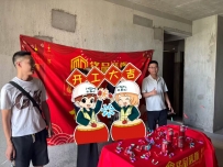 开工开工 鸿飞东南郡开工大吉